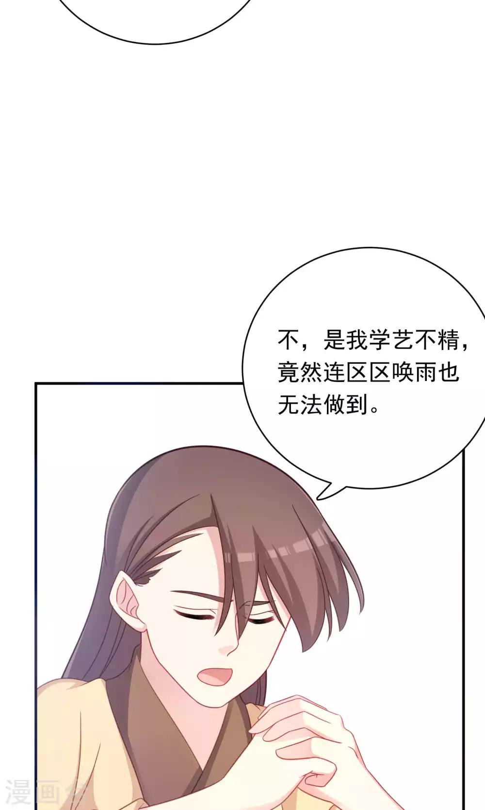 第94话15