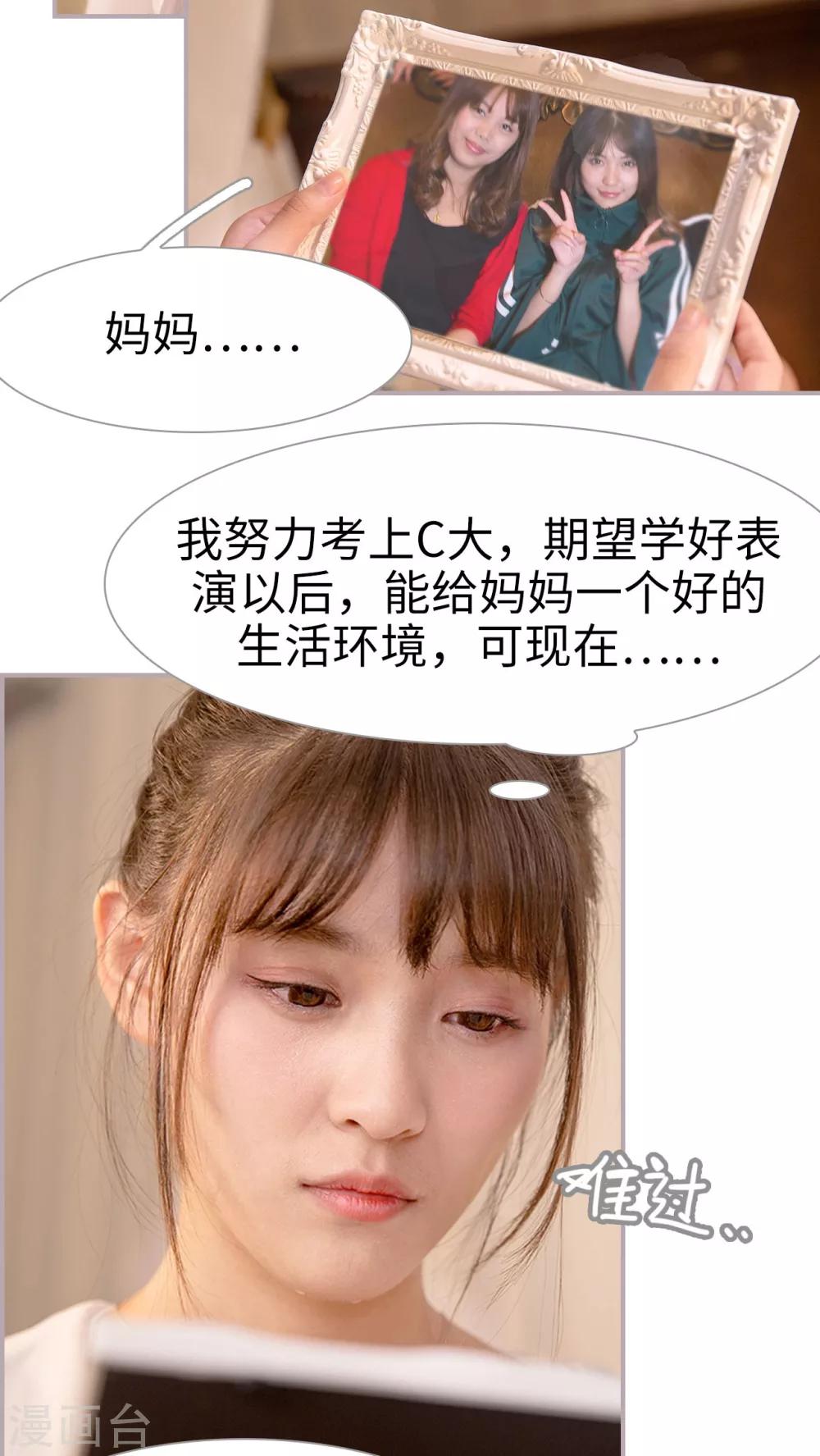 第6话 迈向娱乐圈2