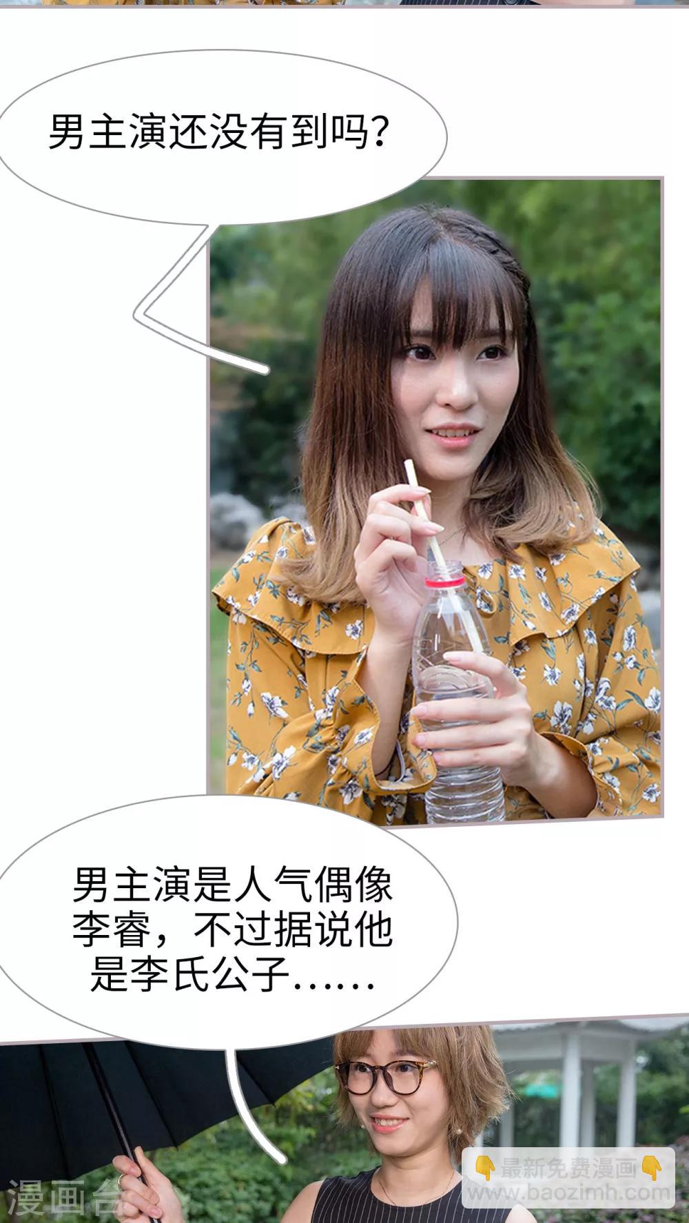 第9话 媳妇儿，让我盖个章2