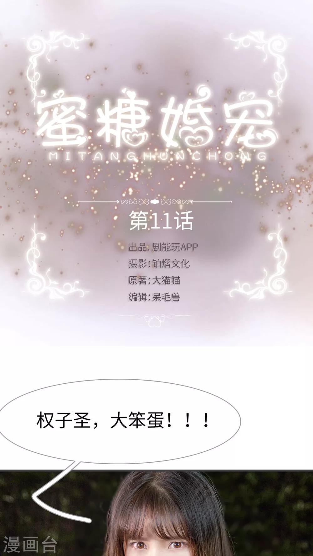第11话 这身体真不错0