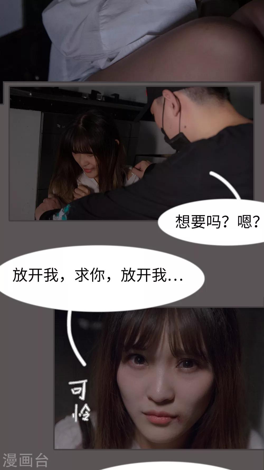 第11话 这身体真不错10