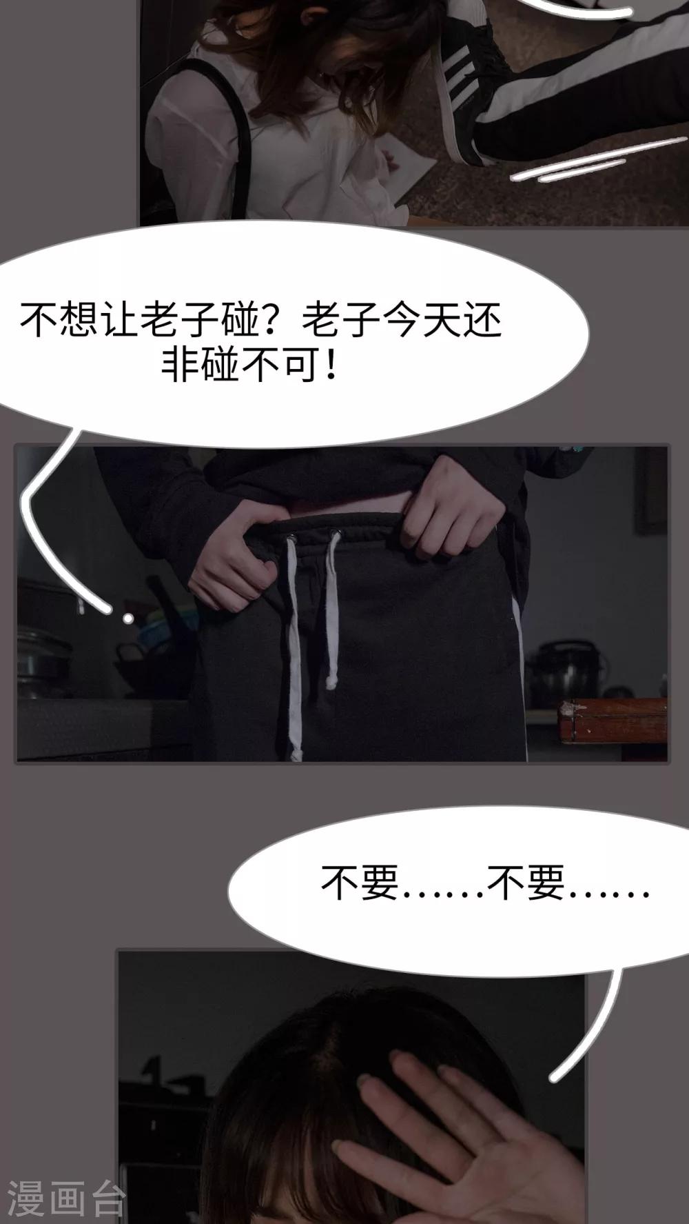 第11话 这身体真不错13