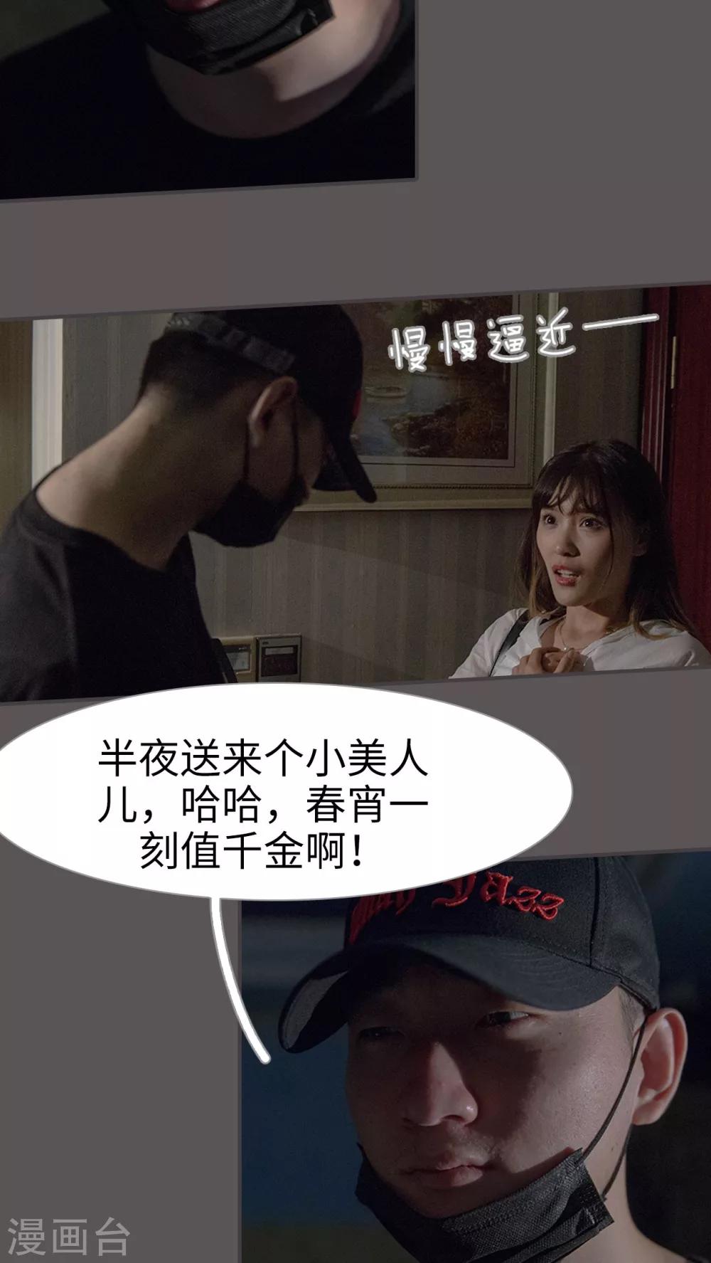 第11话 这身体真不错6