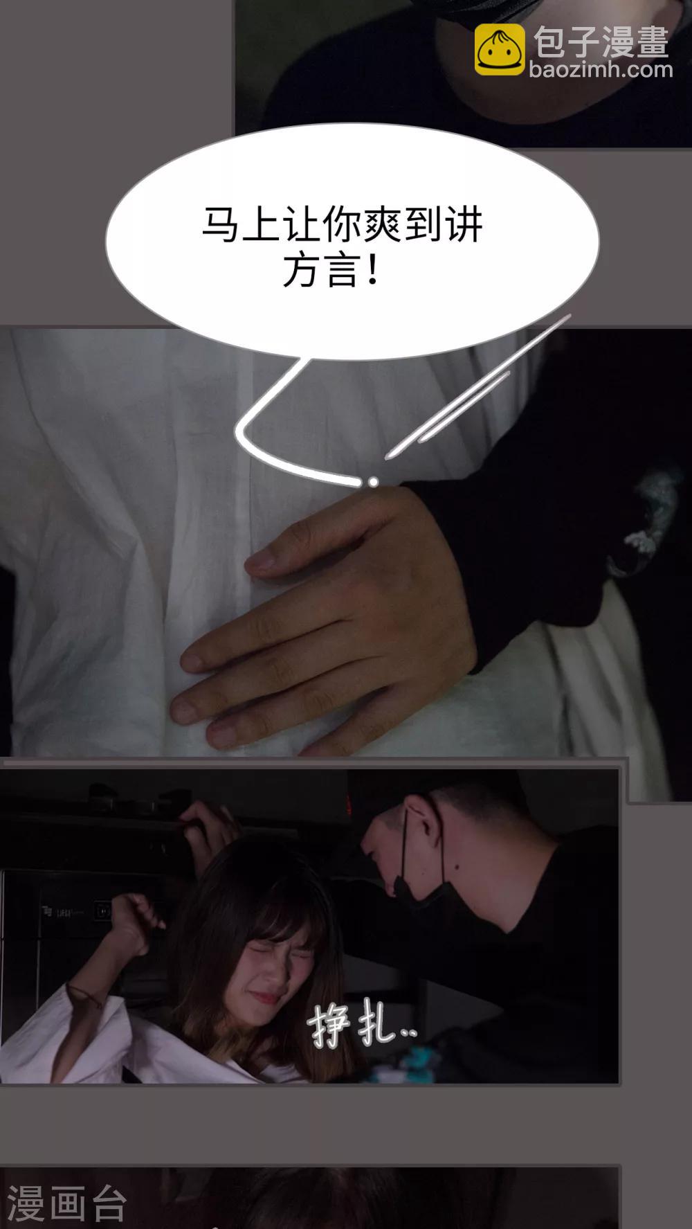 第11话 这身体真不错7