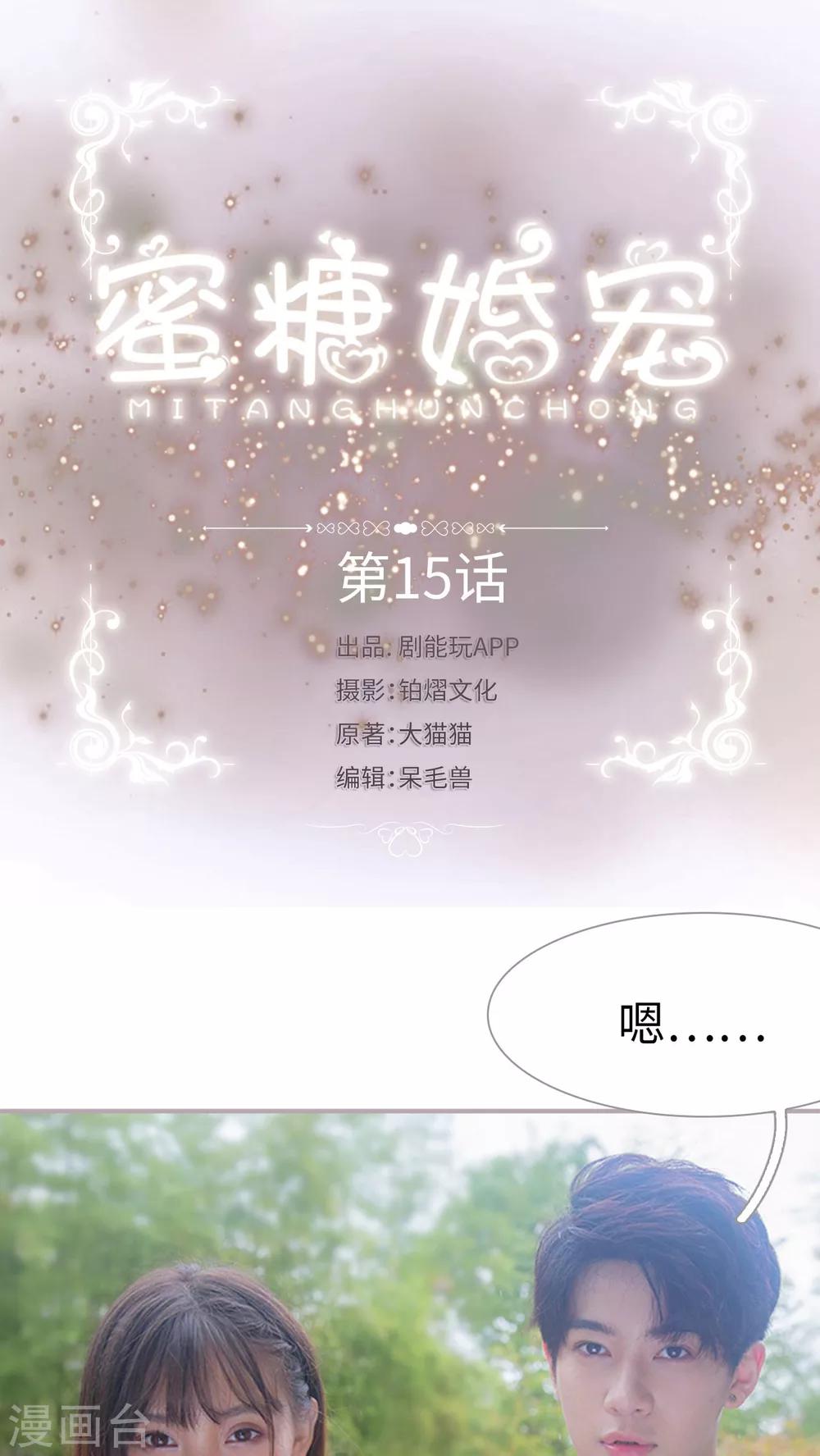 第15话 四人修罗场0
