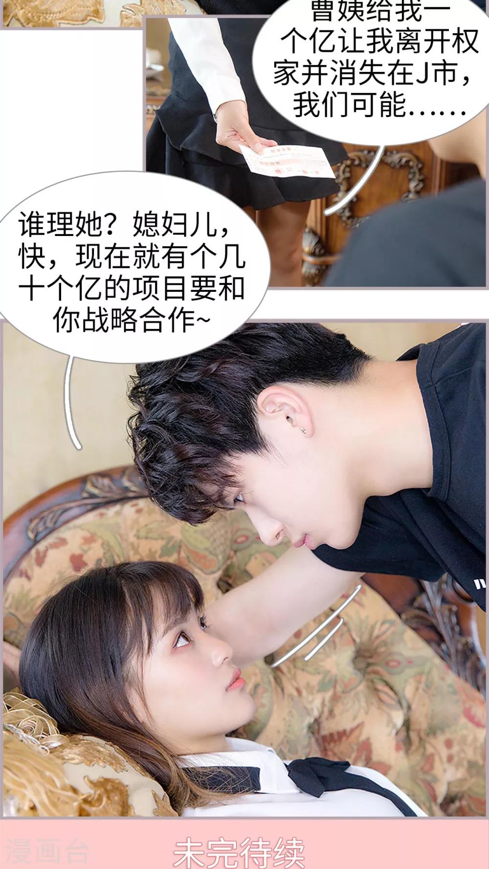 第17话 一个亿请你离开16