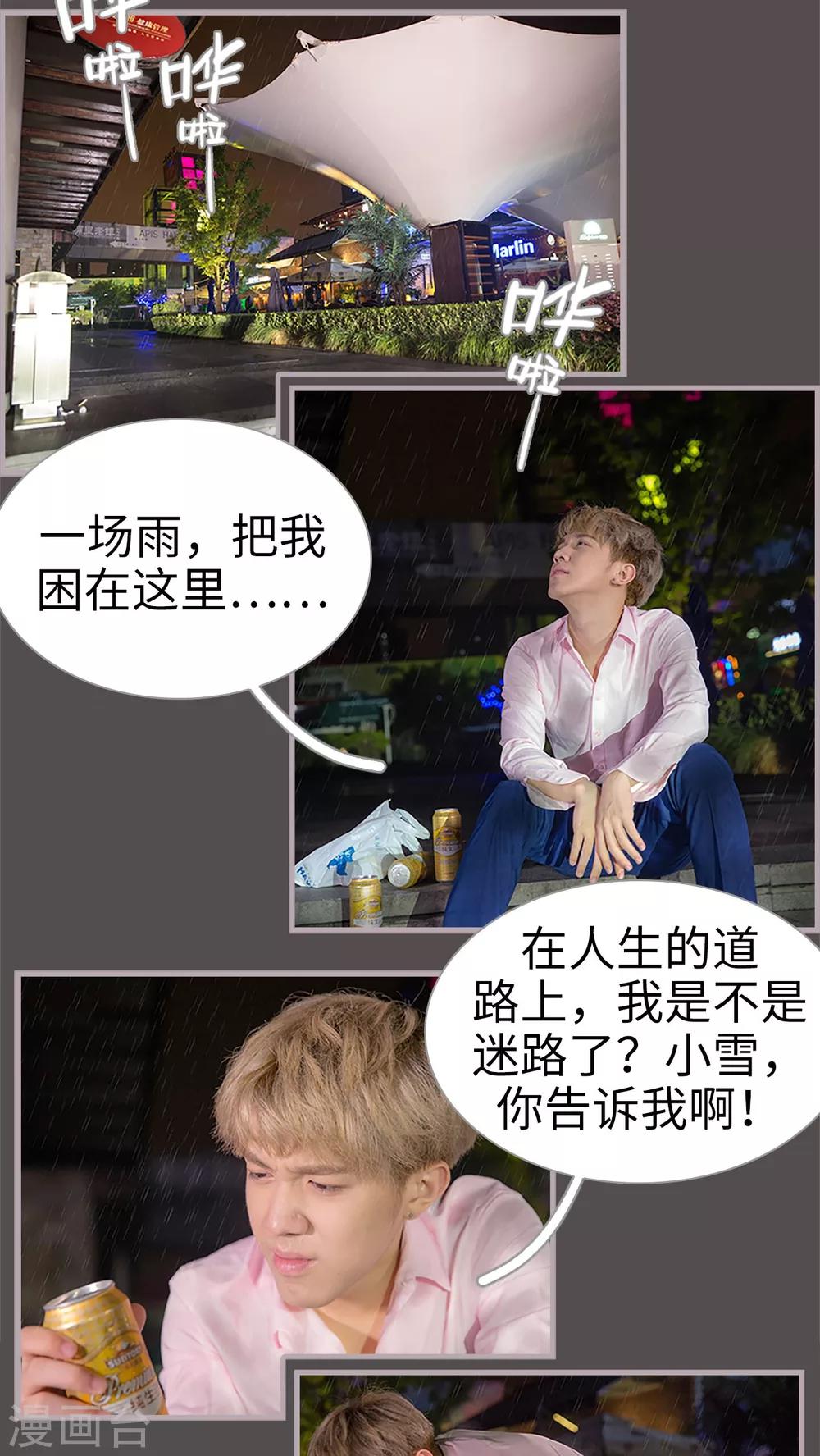 第17话 一个亿请你离开2