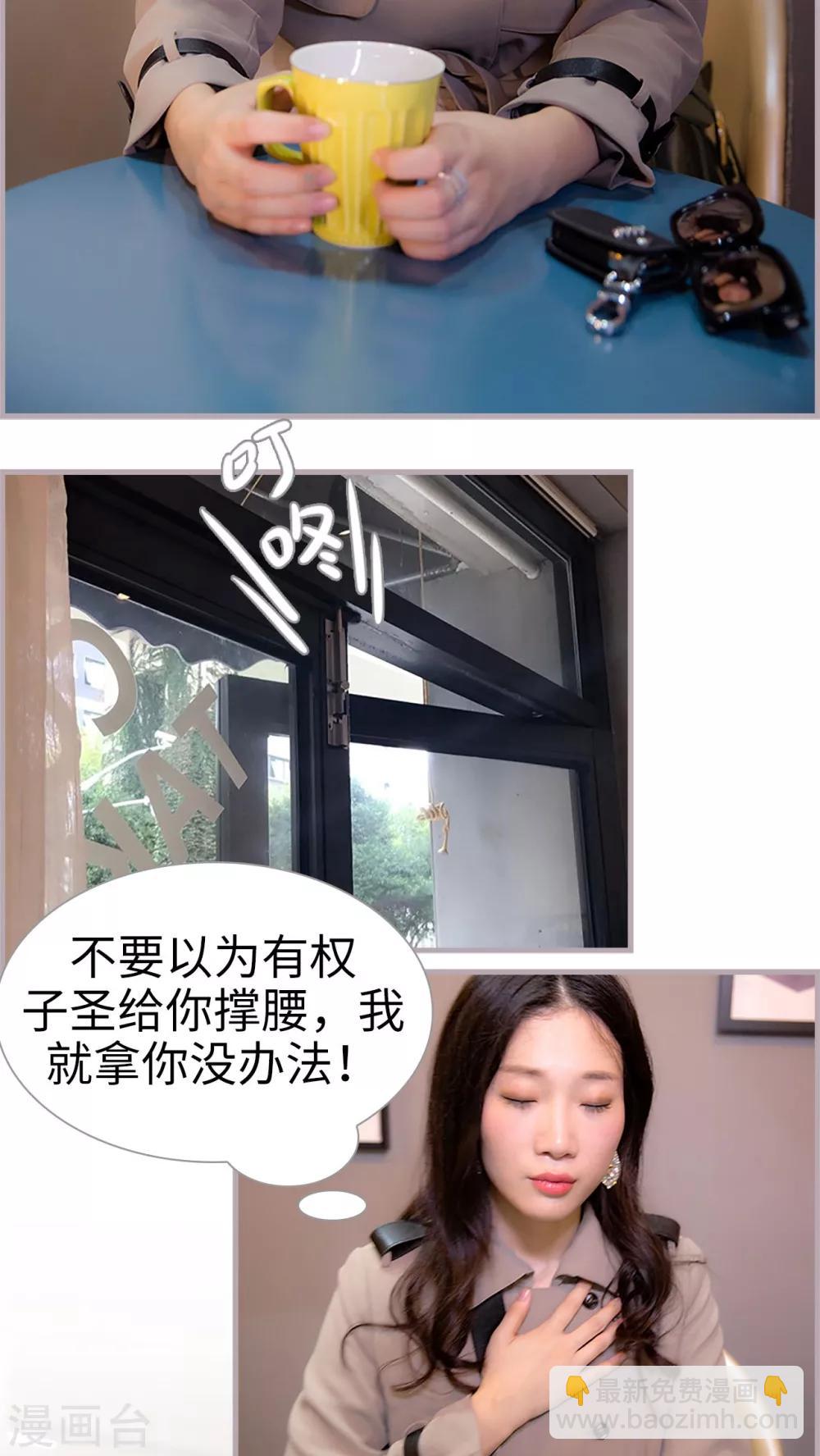 第17话 一个亿请你离开6