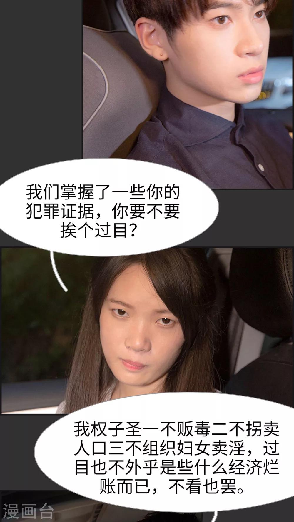 第19话 哪怕你是个女人7