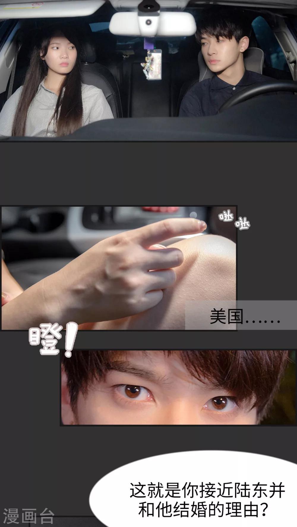 第19话 哪怕你是个女人9