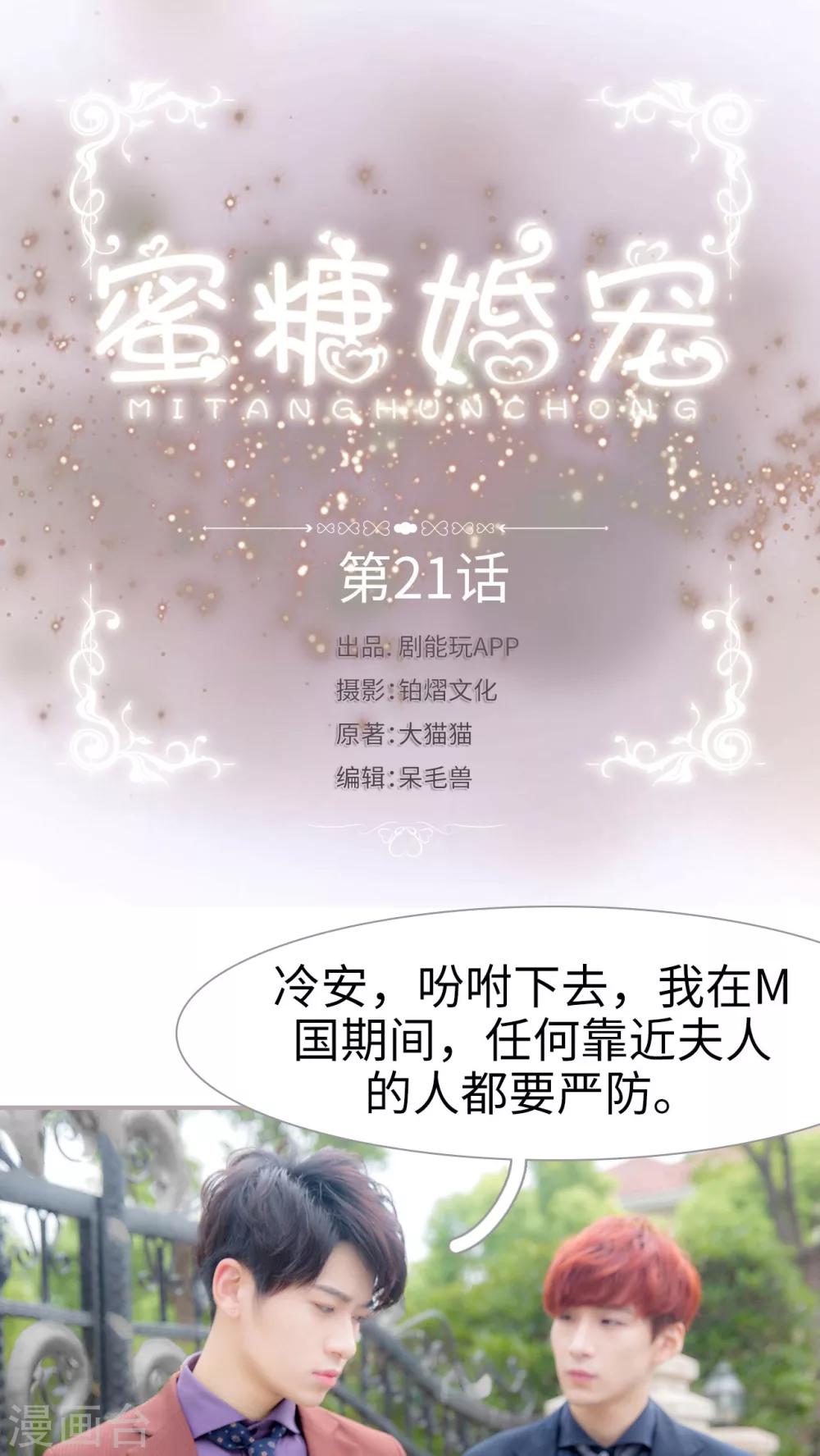 第21话 可你跟她结婚了0
