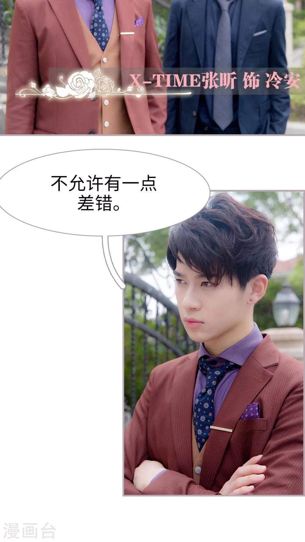 第21话 可你跟她结婚了1