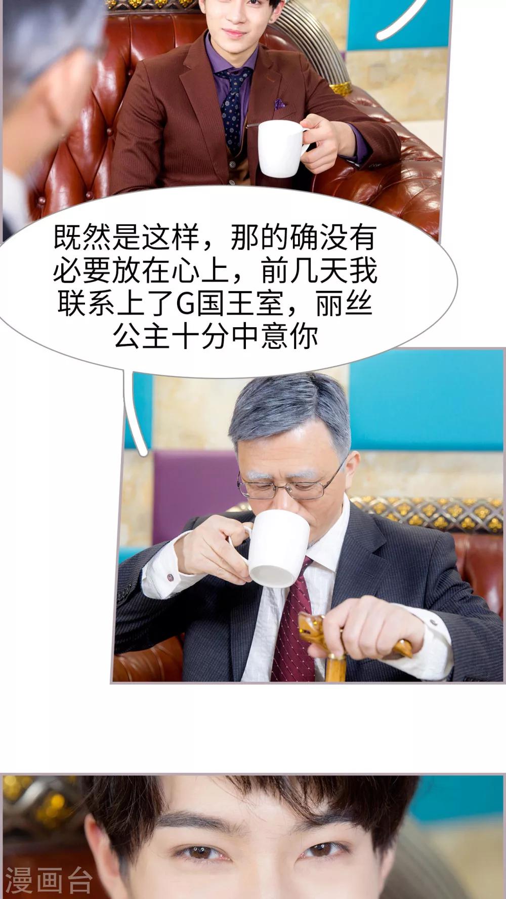 第21话 可你跟她结婚了11