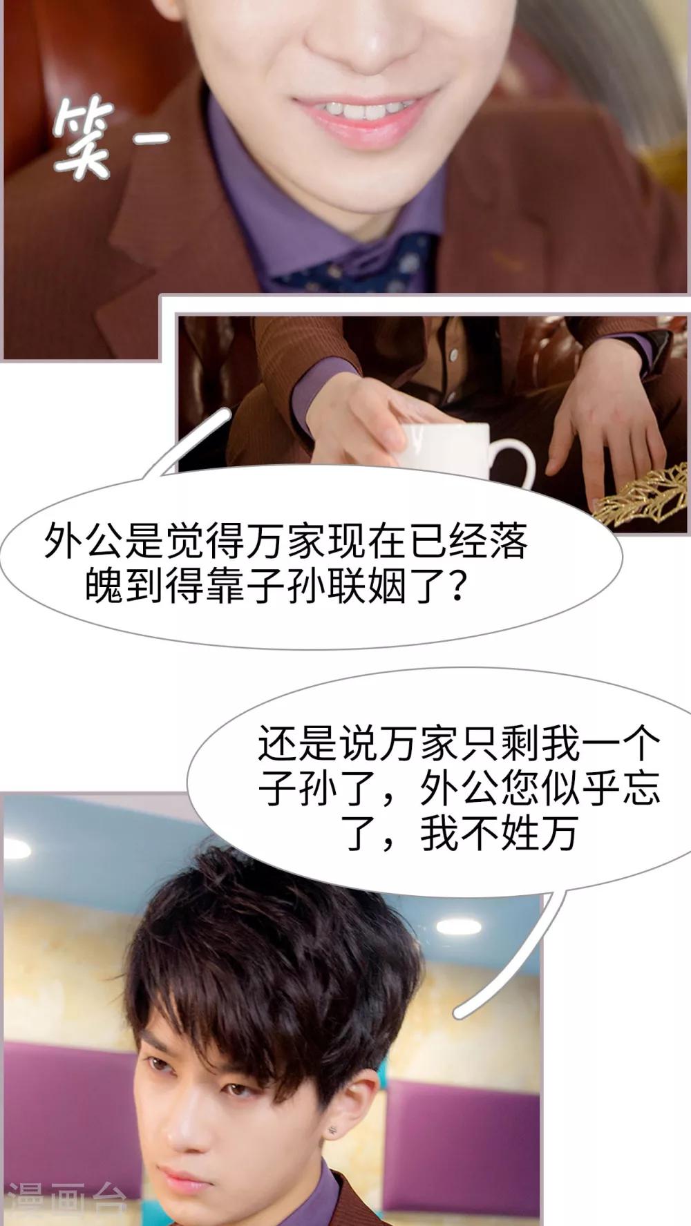 第21话 可你跟她结婚了12