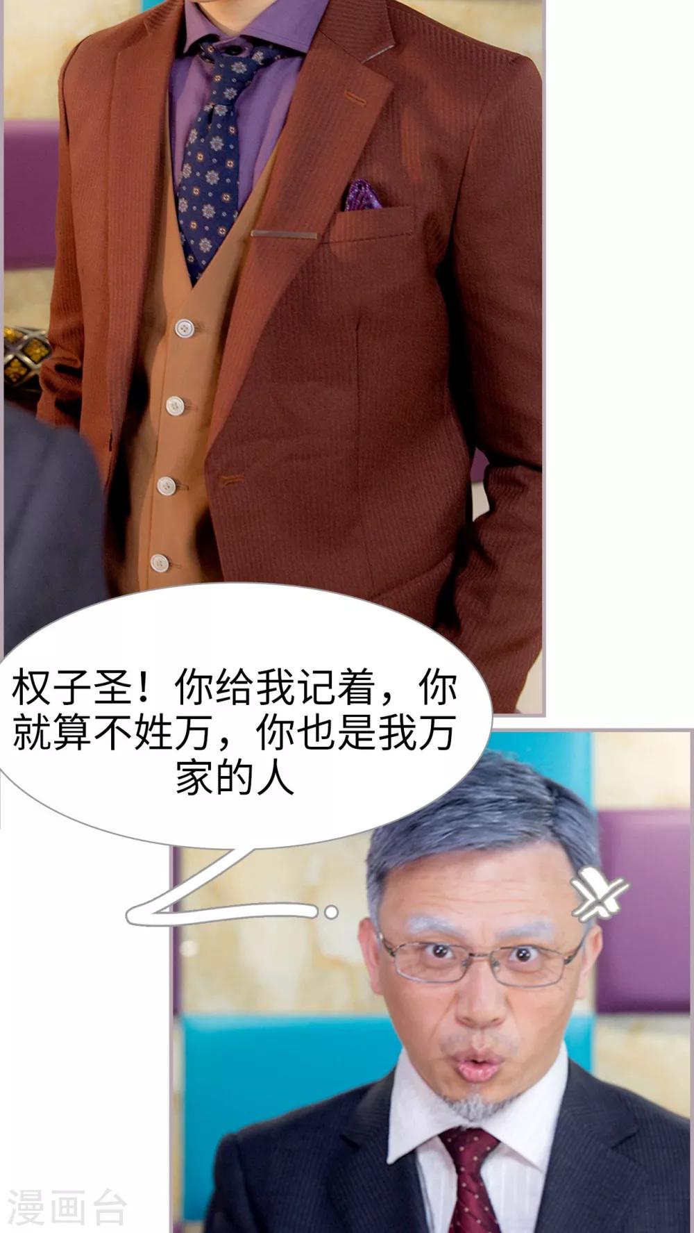 第21话 可你跟她结婚了13