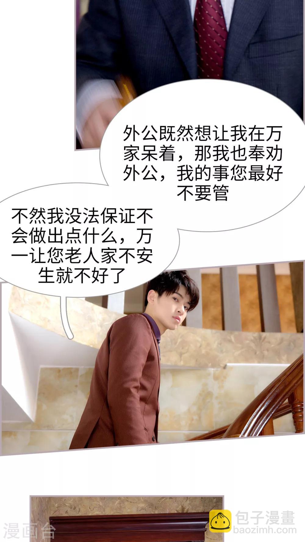 第21话 可你跟她结婚了14