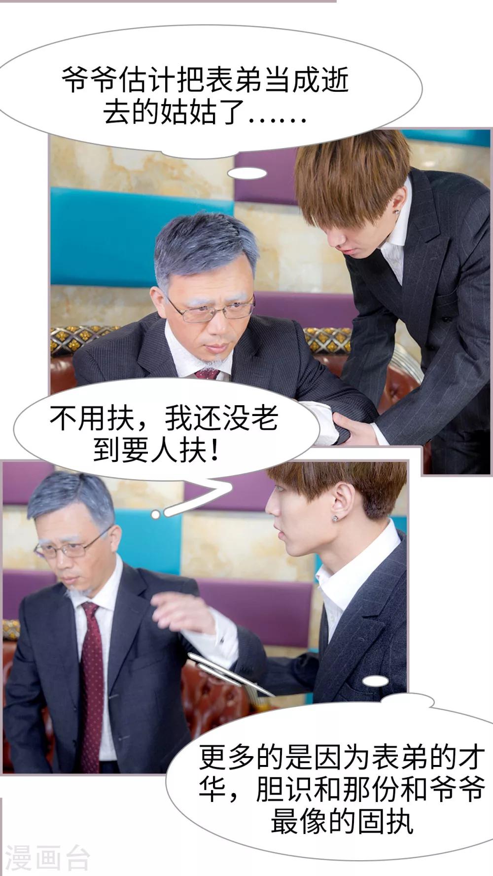 第21话 可你跟她结婚了17