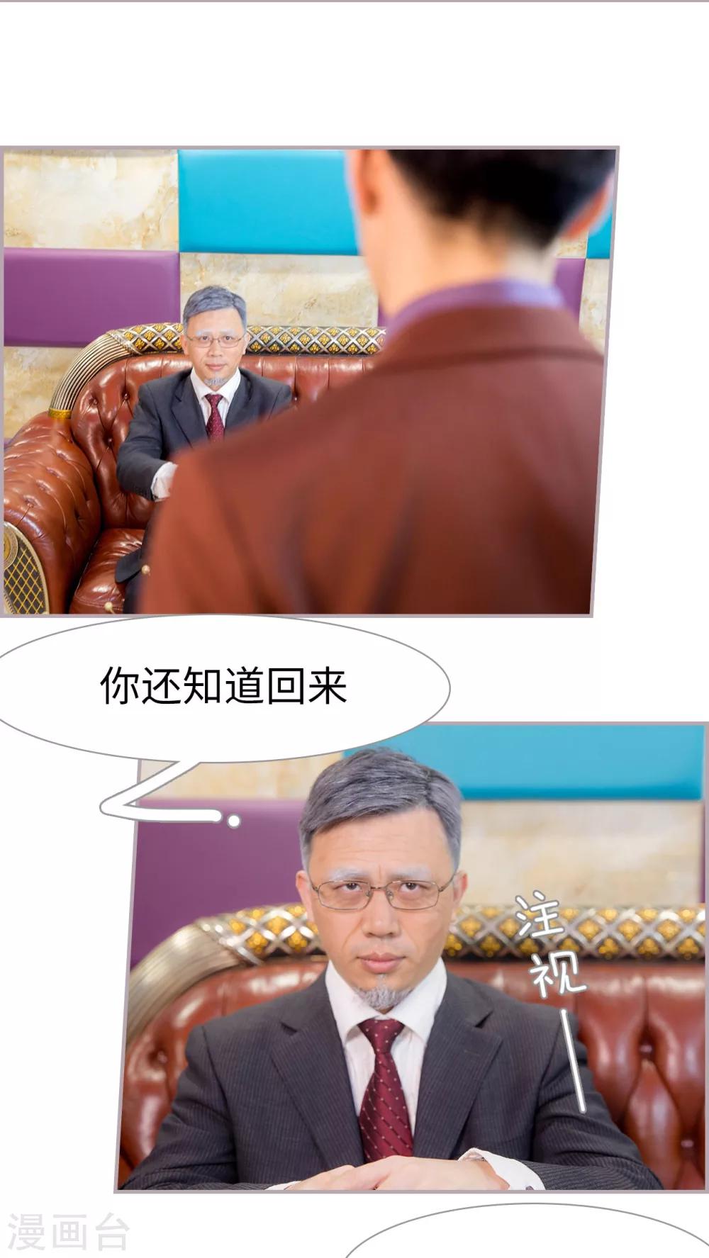 第21话 可你跟她结婚了3