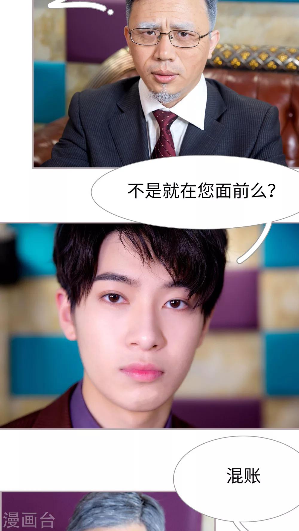 第21话 可你跟她结婚了5