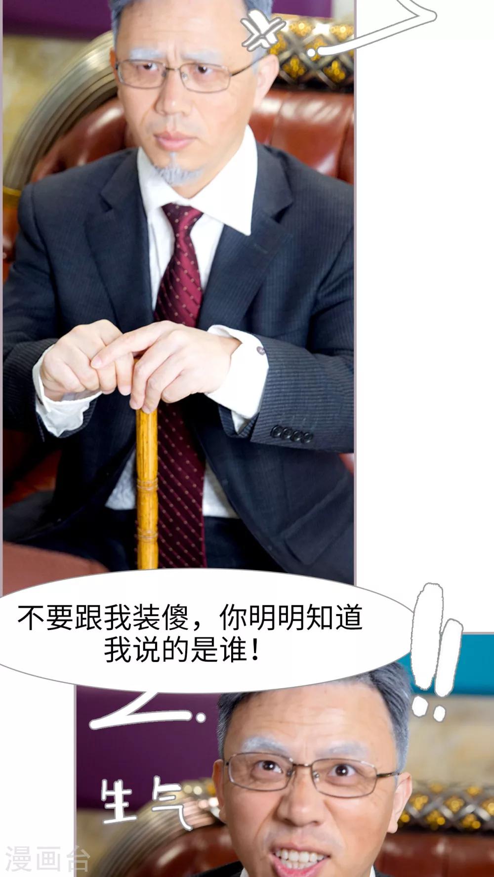 第21话 可你跟她结婚了6