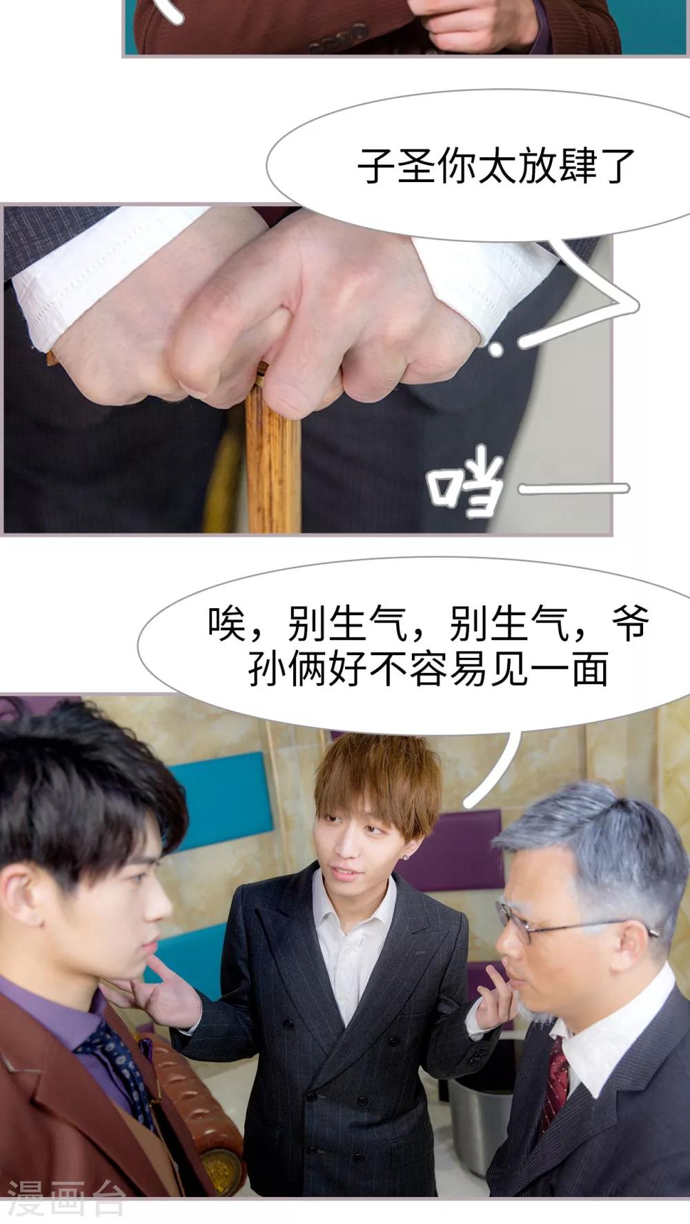 第21话 可你跟她结婚了8