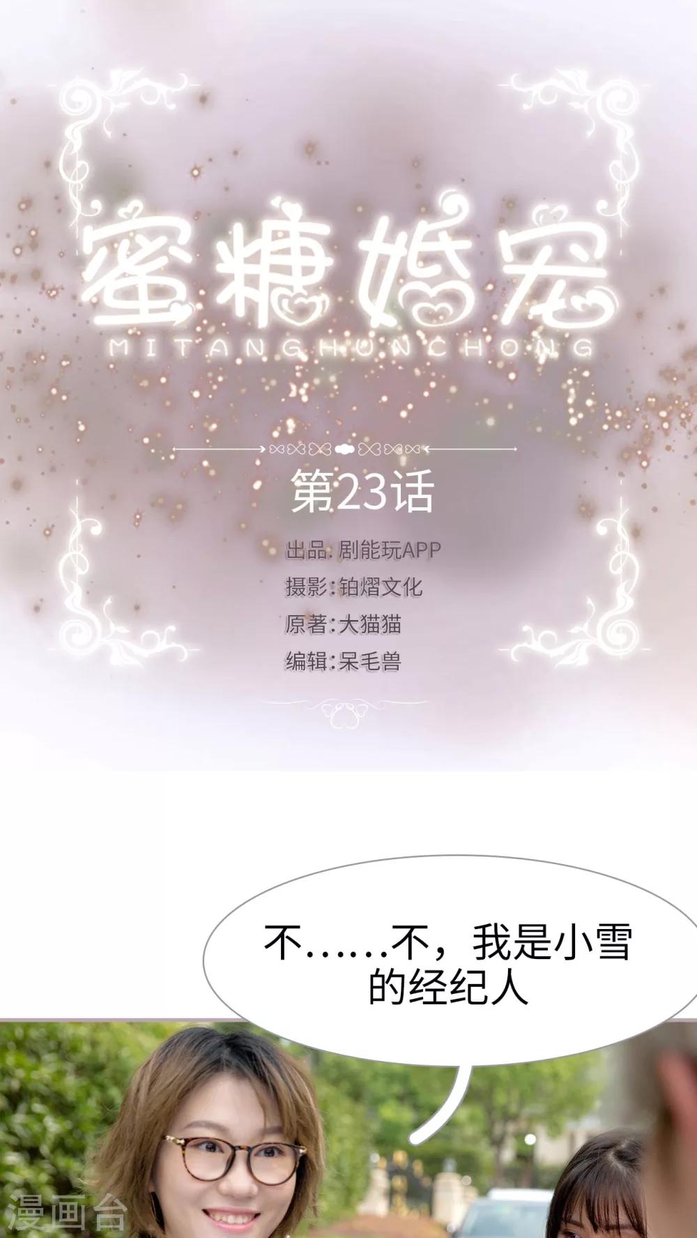 第23话 对我很好奇？0