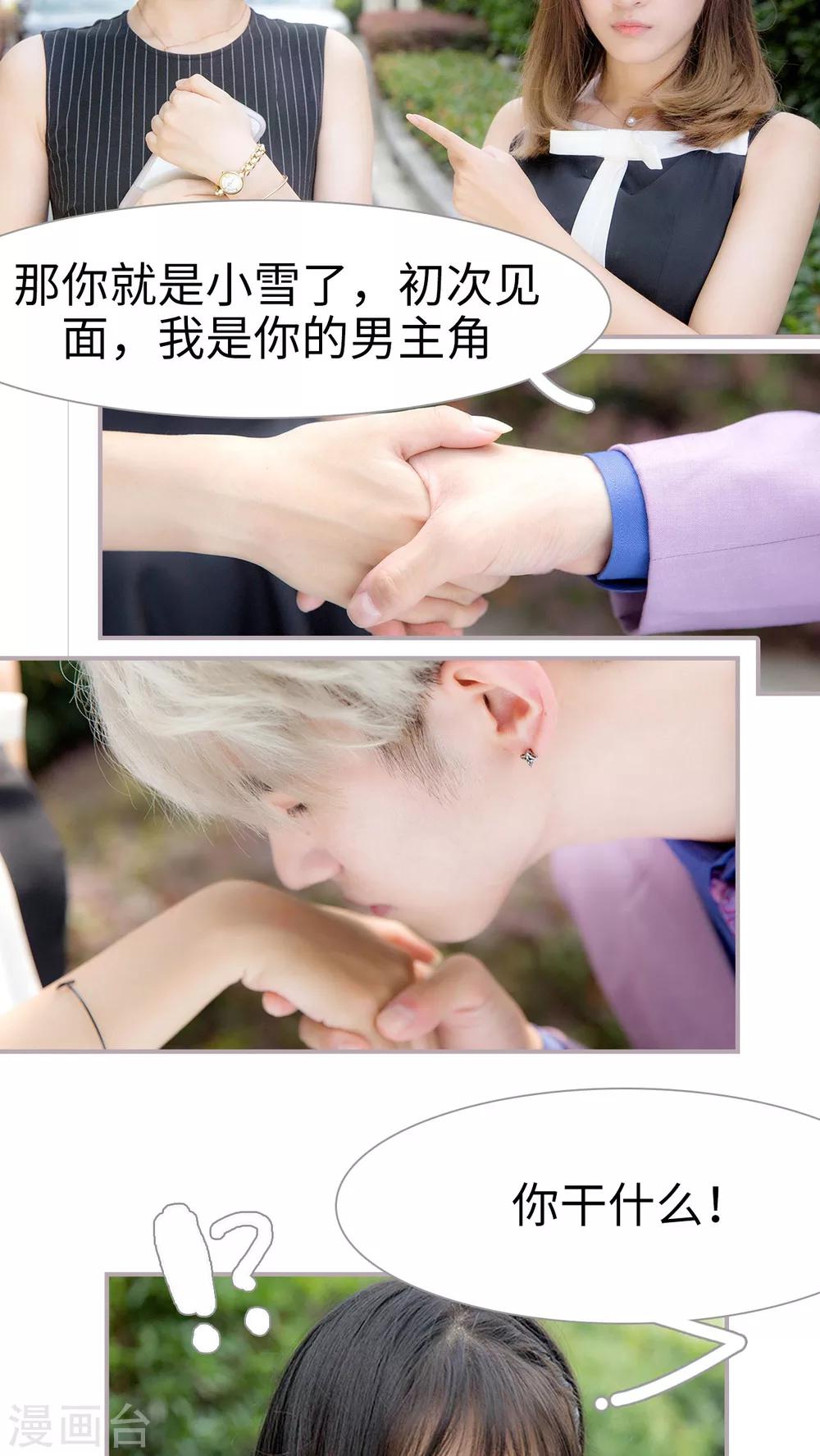 第23话 对我很好奇？2
