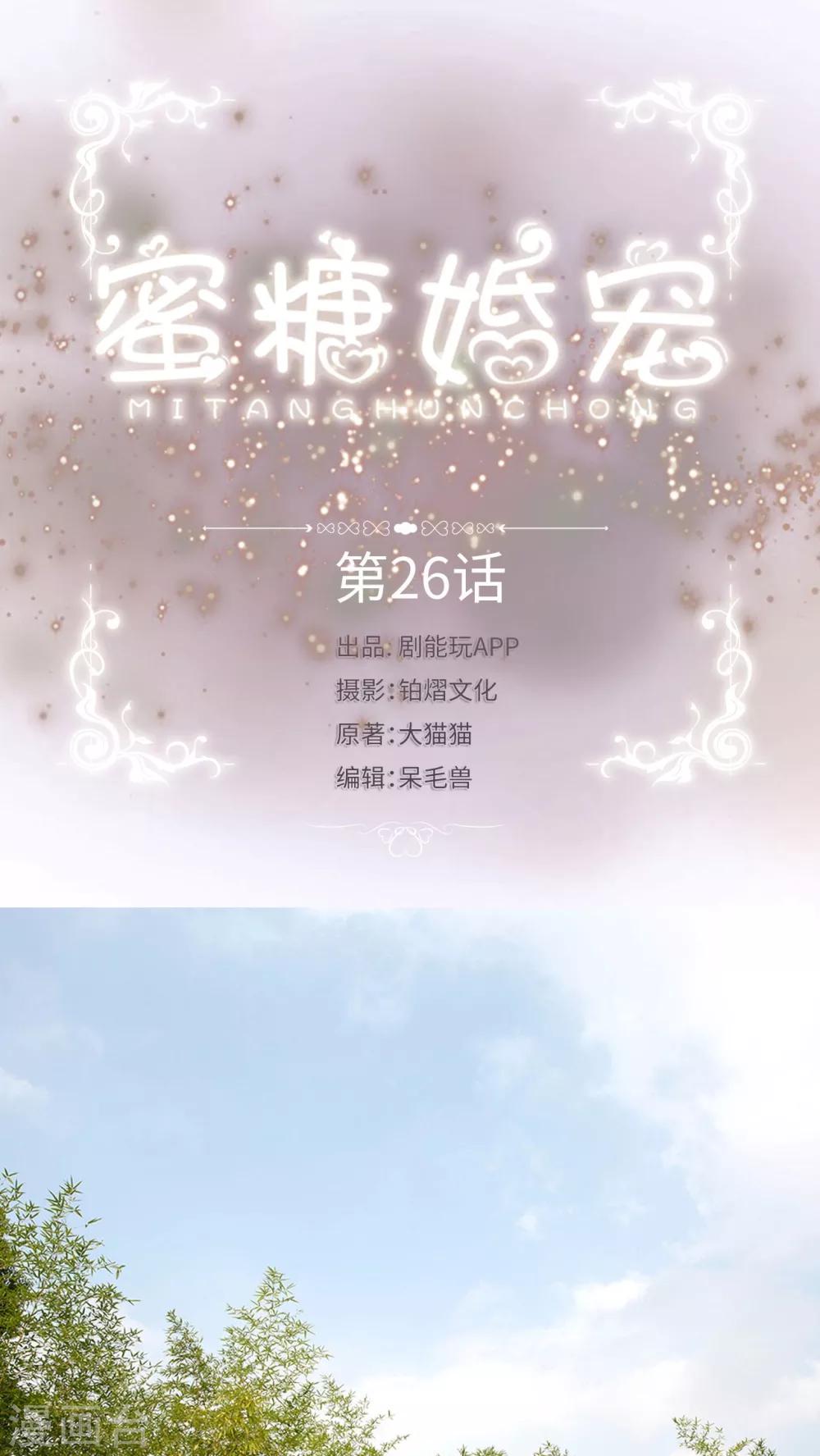 第26话 发布会0