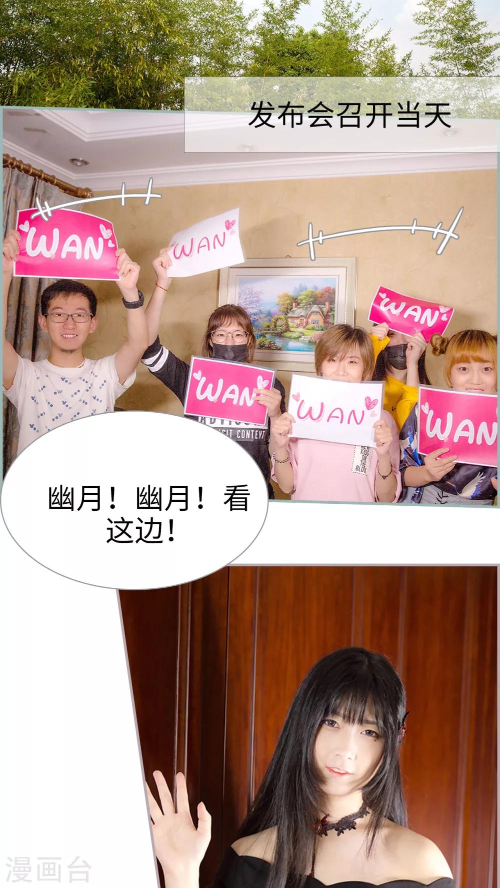 第26话 发布会1