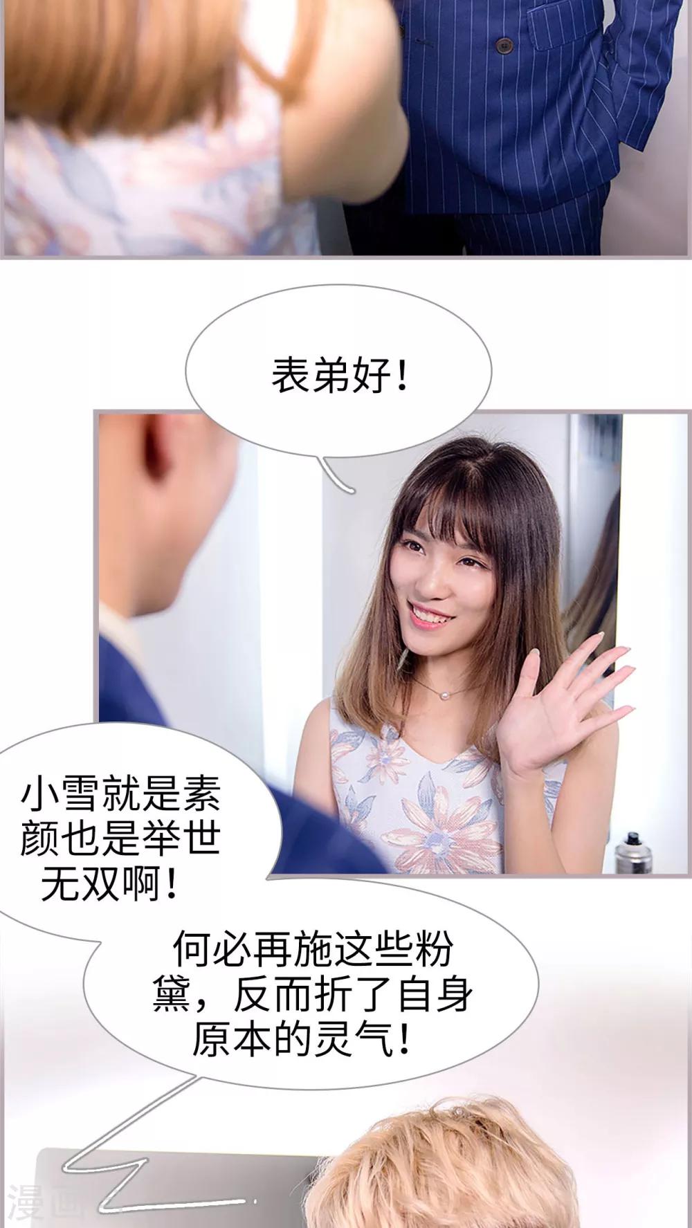 第37话 小权权11