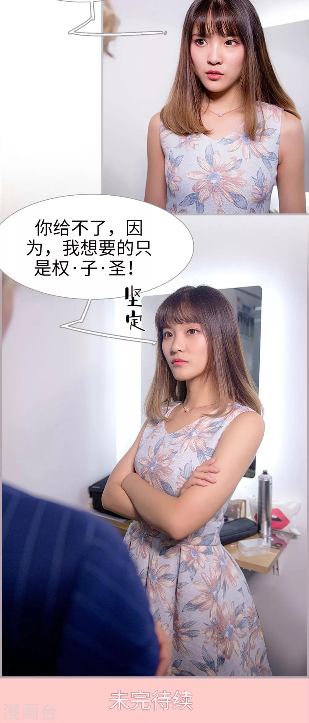 第37话 小权权15