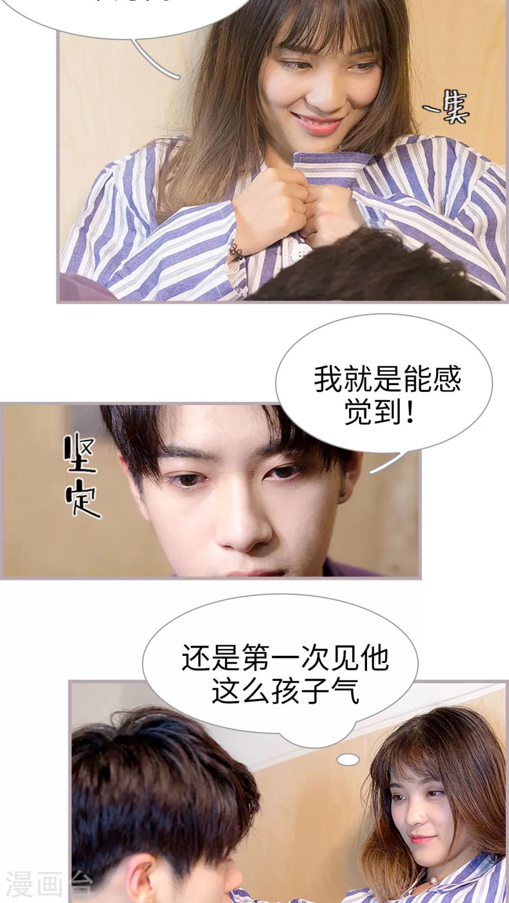 第37话 小权权3