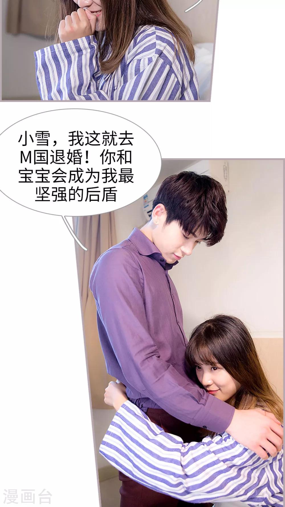 第37话 小权权8