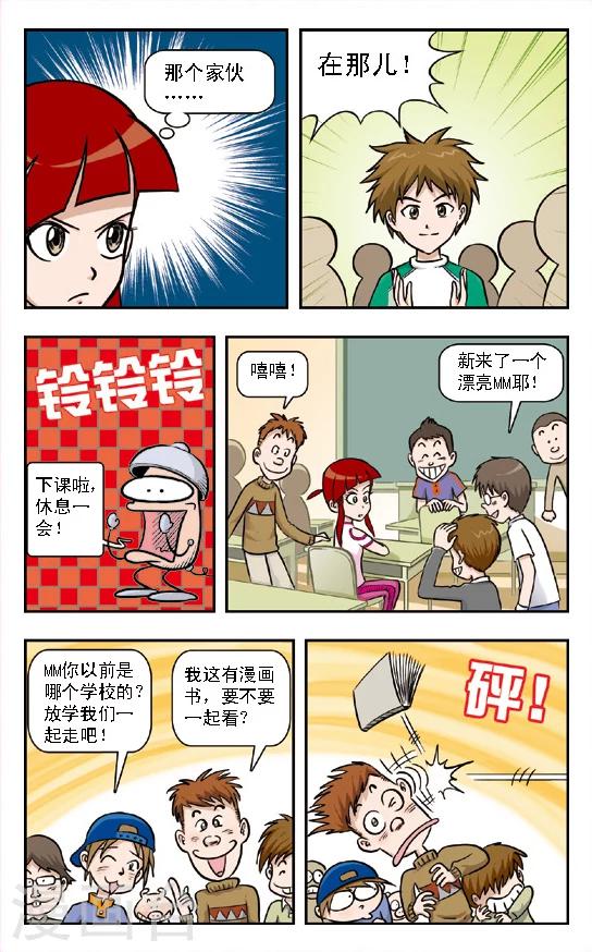 第2话 华丽的大扫除:上学原来也好爽啊！3