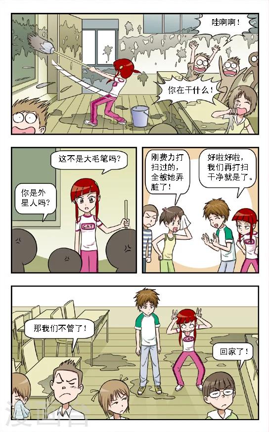 第2话 华丽的大扫除:上学原来也好爽啊！8