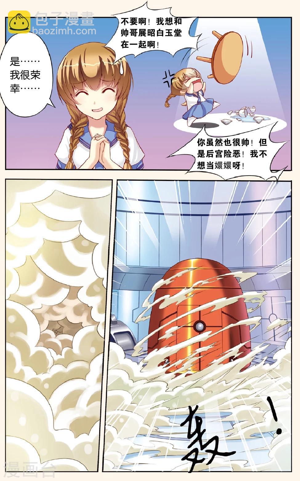 第2话 意外6