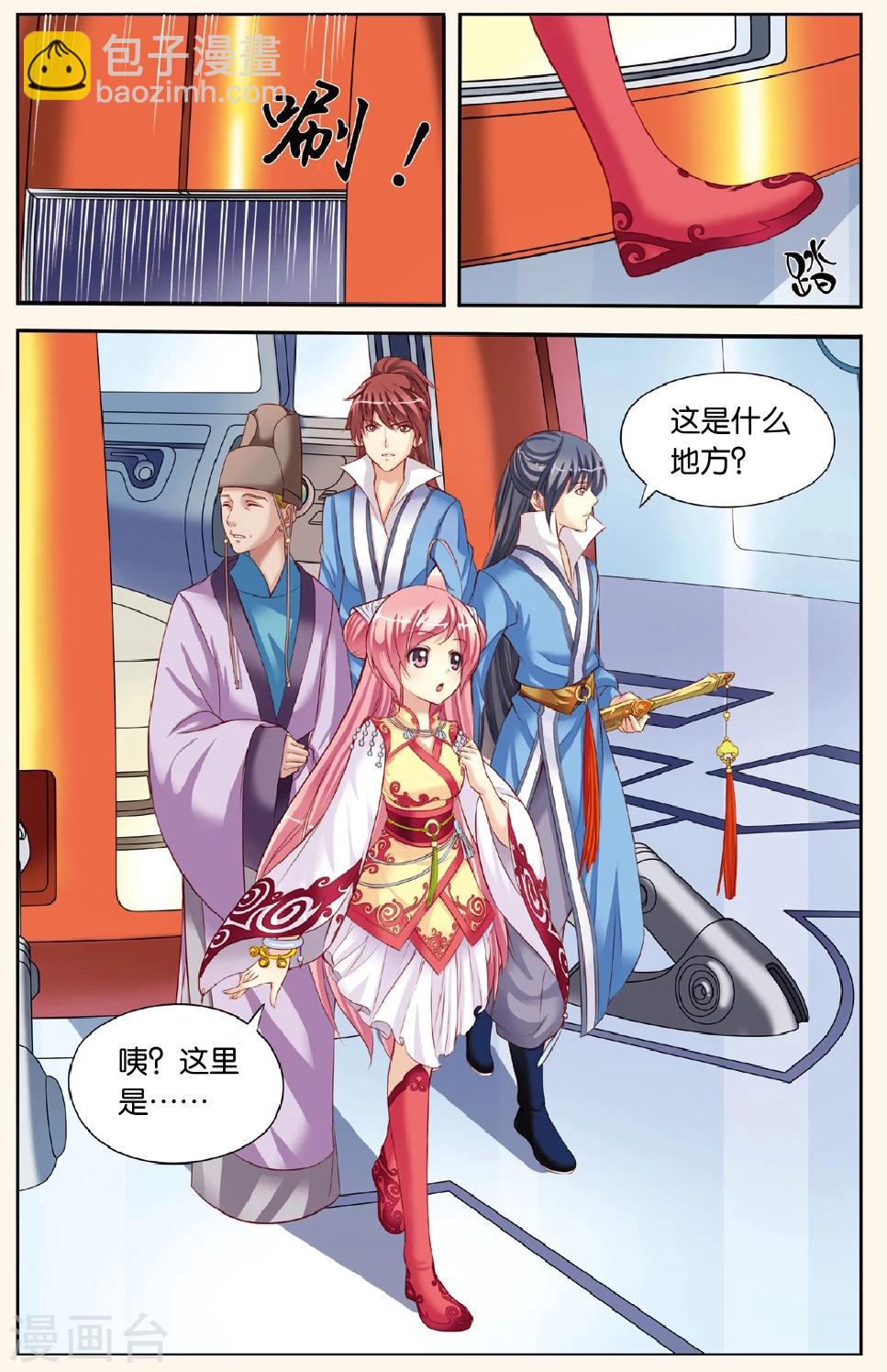 第2话 意外7
