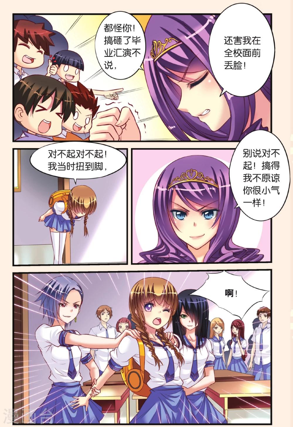 第7话 公主VS乔语萱14
