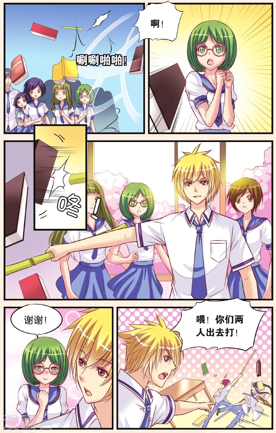 第7话 公主VS乔语萱22