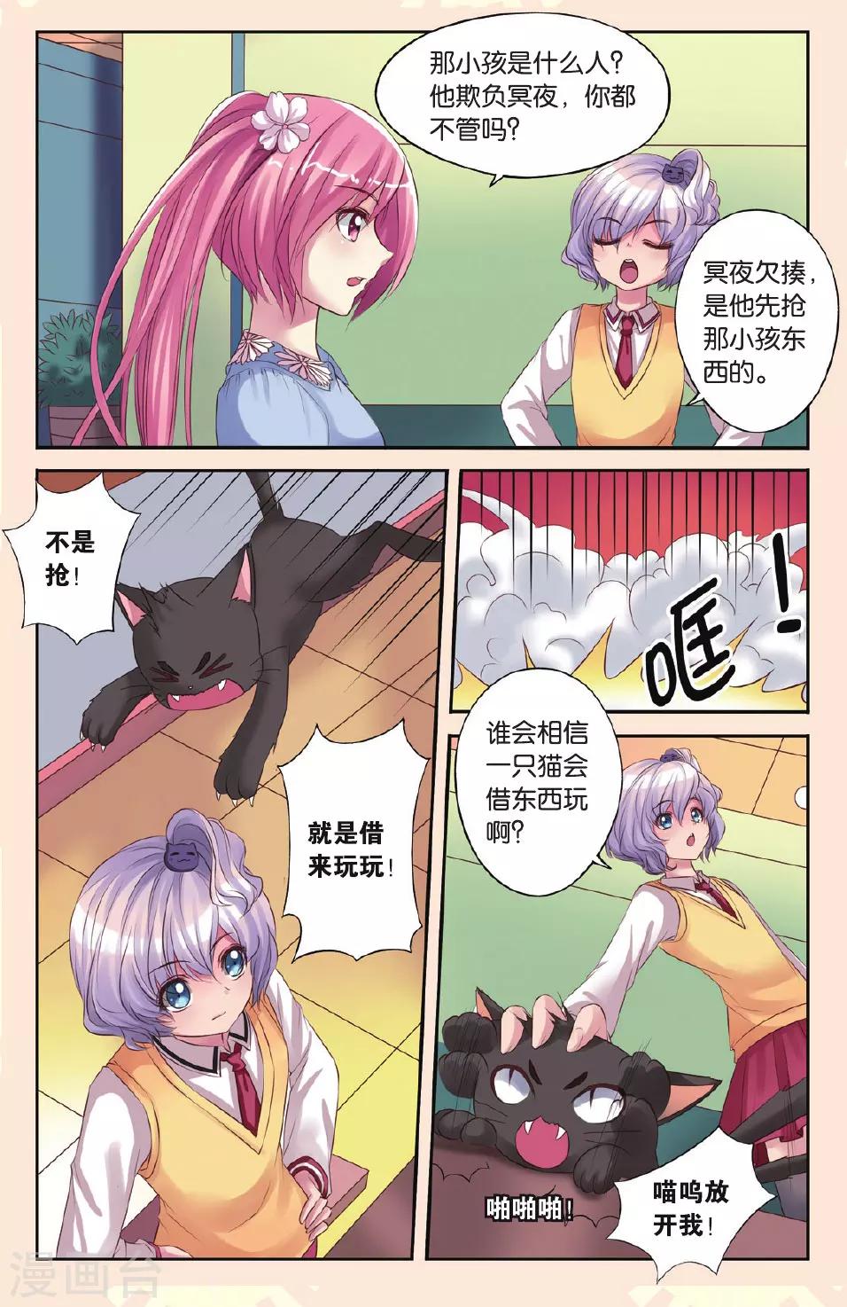 第16话 北辰心意6