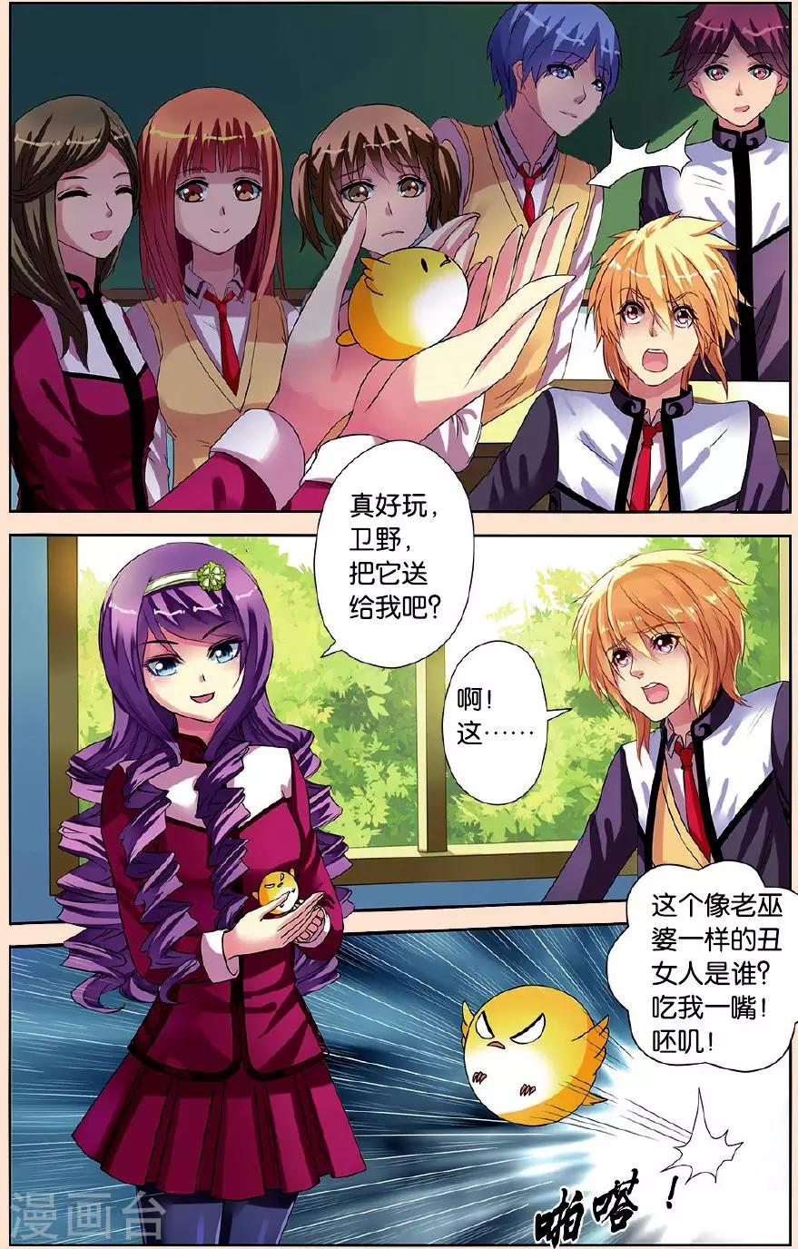 第21话 骚动的一天6