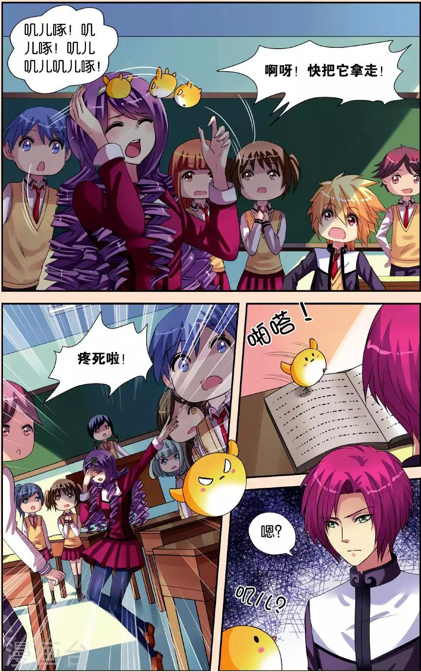 第21话 骚动的一天7