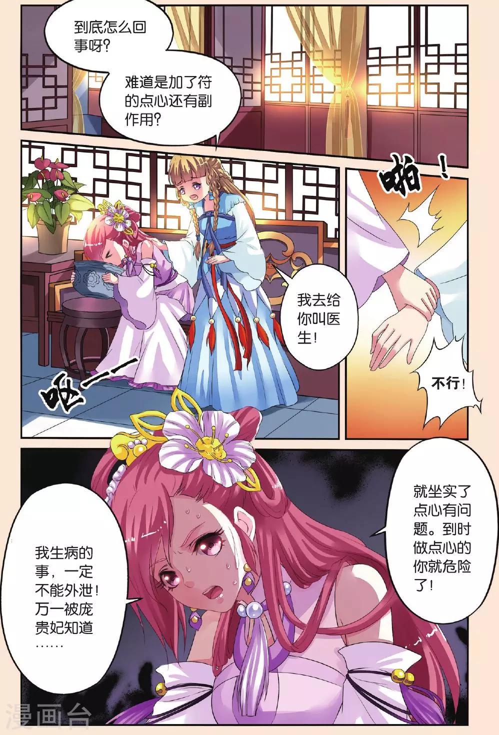 第29话 皇后驾到12