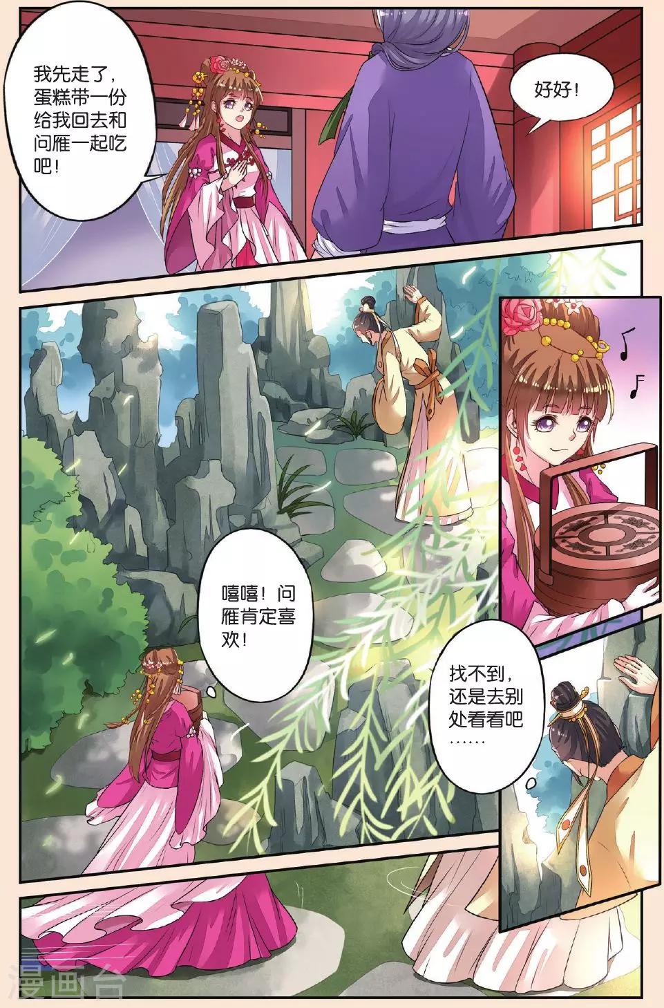 第36话 借剑22