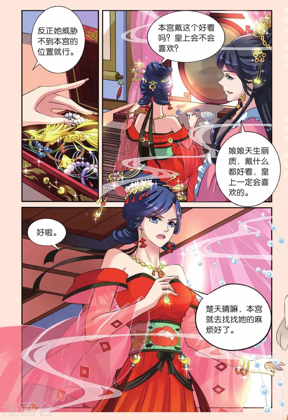 第38话 神奇的点心4