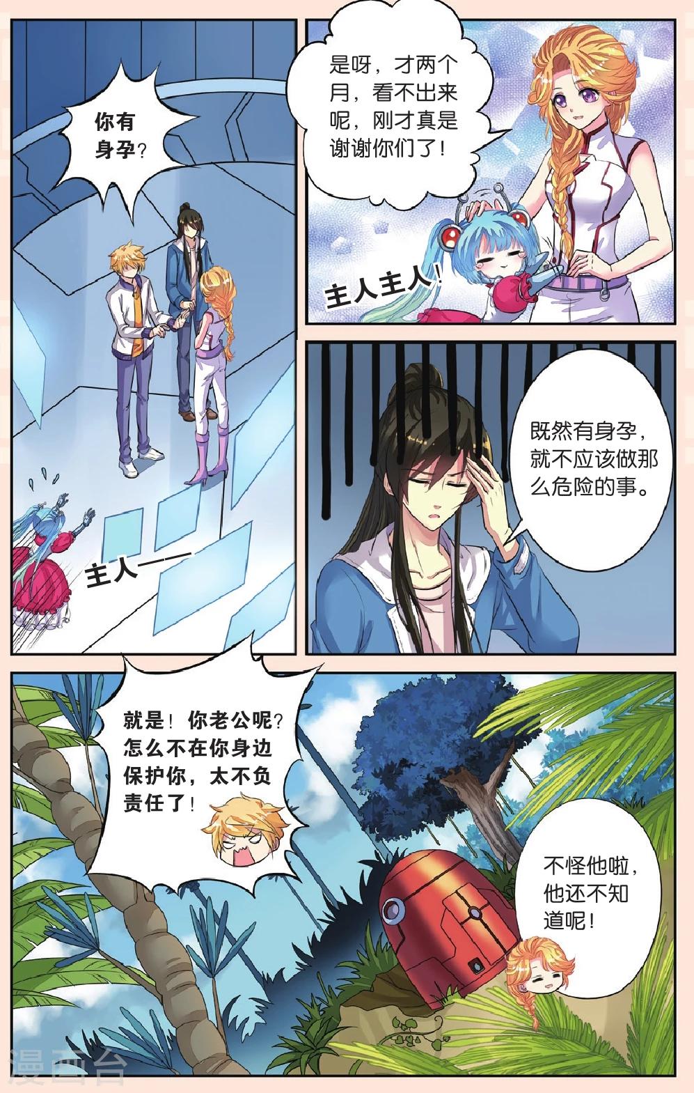 第43话 天晴的妈妈20