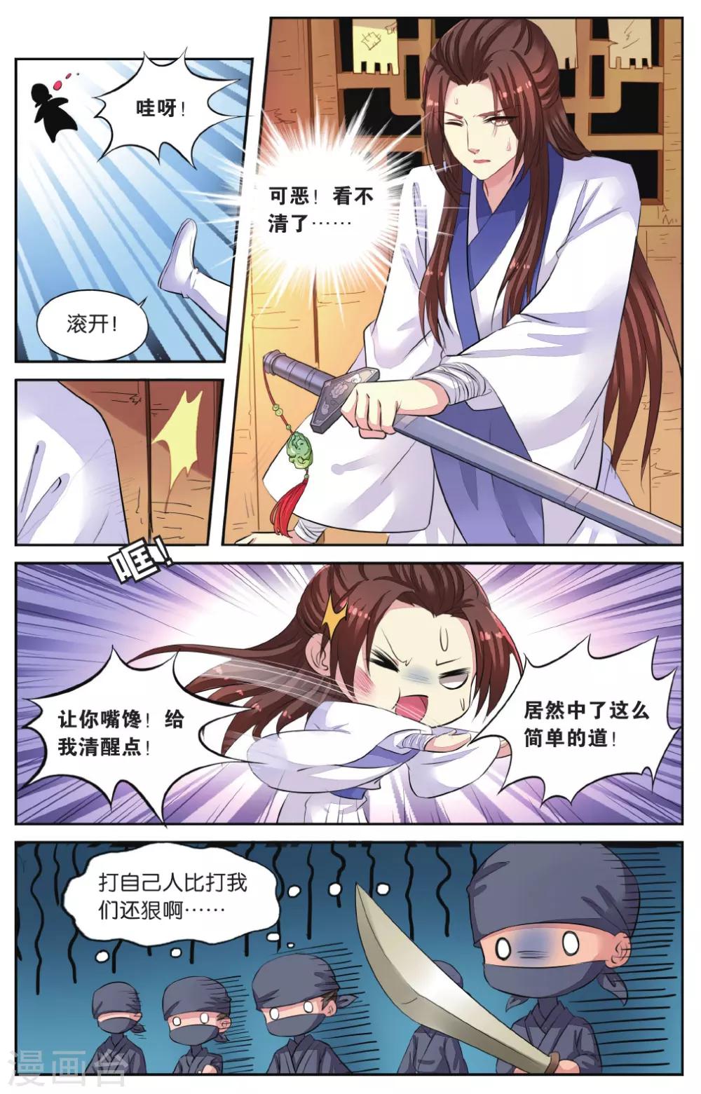 第45话 出宫遇险17