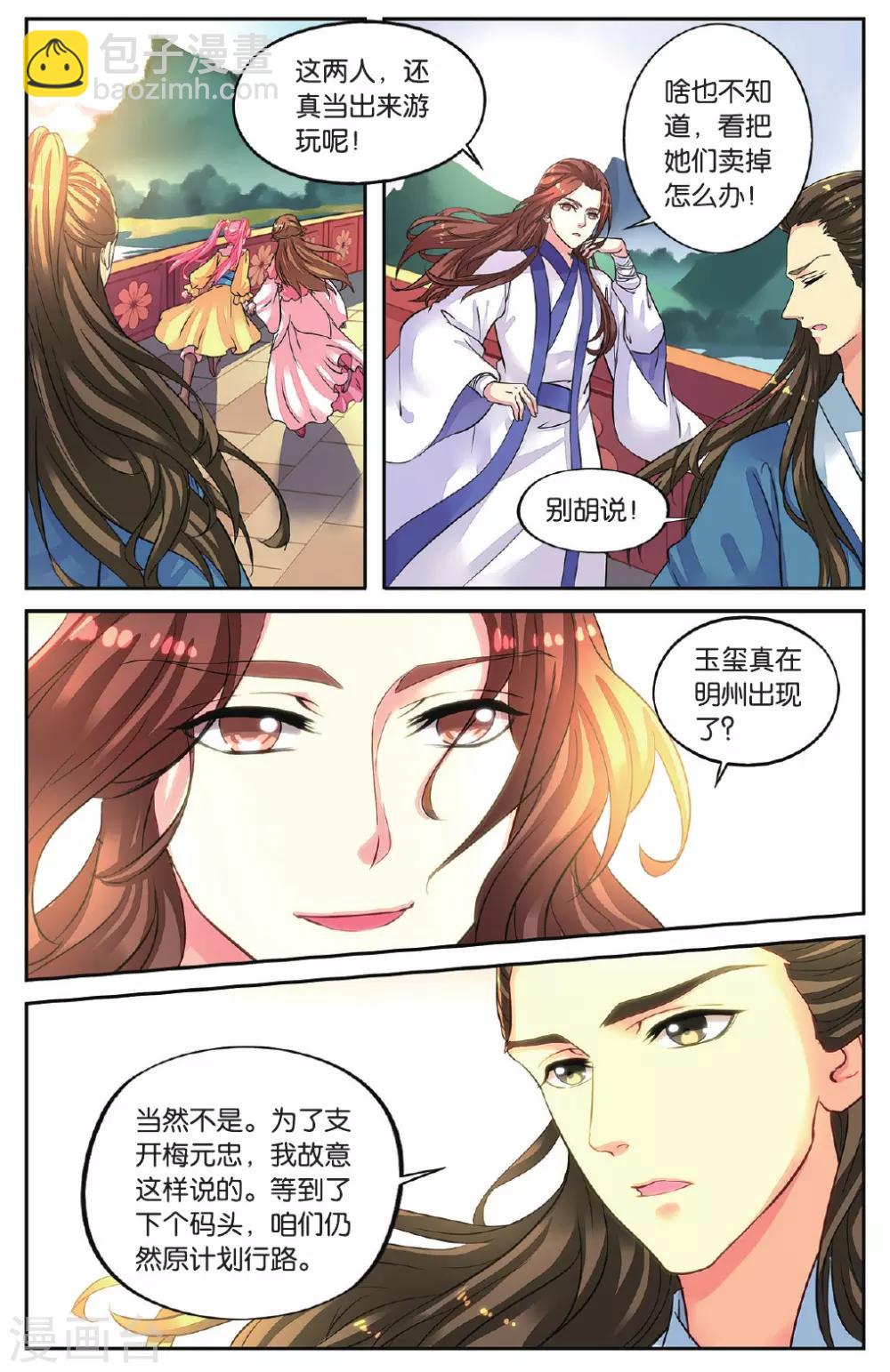 第46话 出师不利13