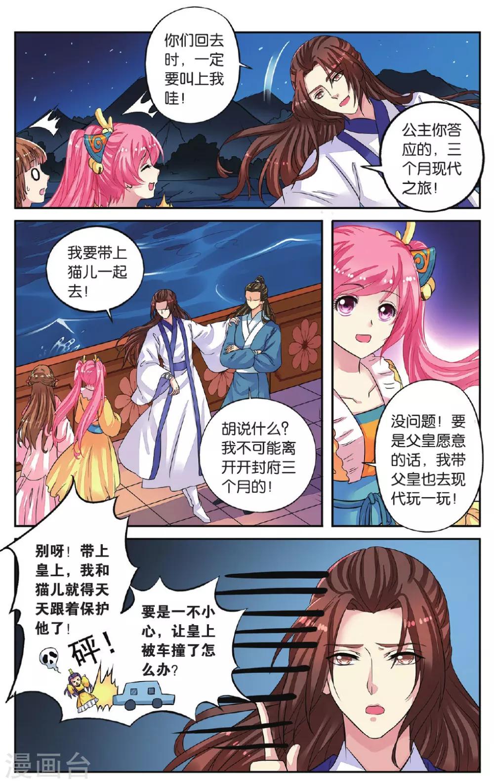 第46话 出师不利15