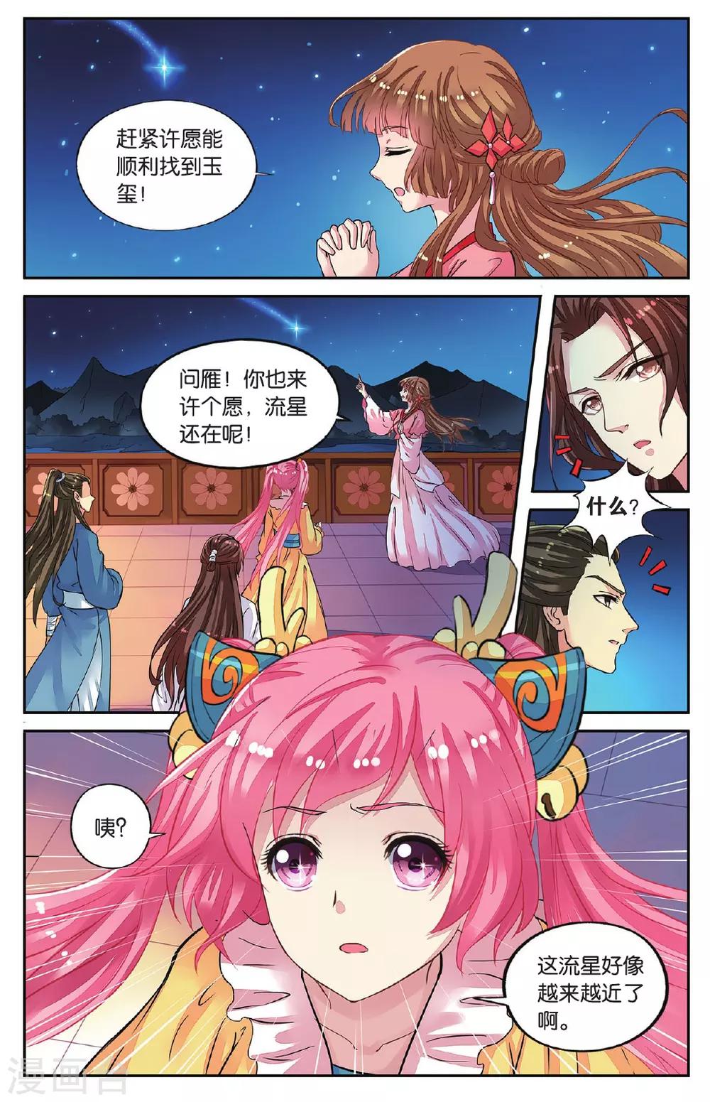 第46话 出师不利17